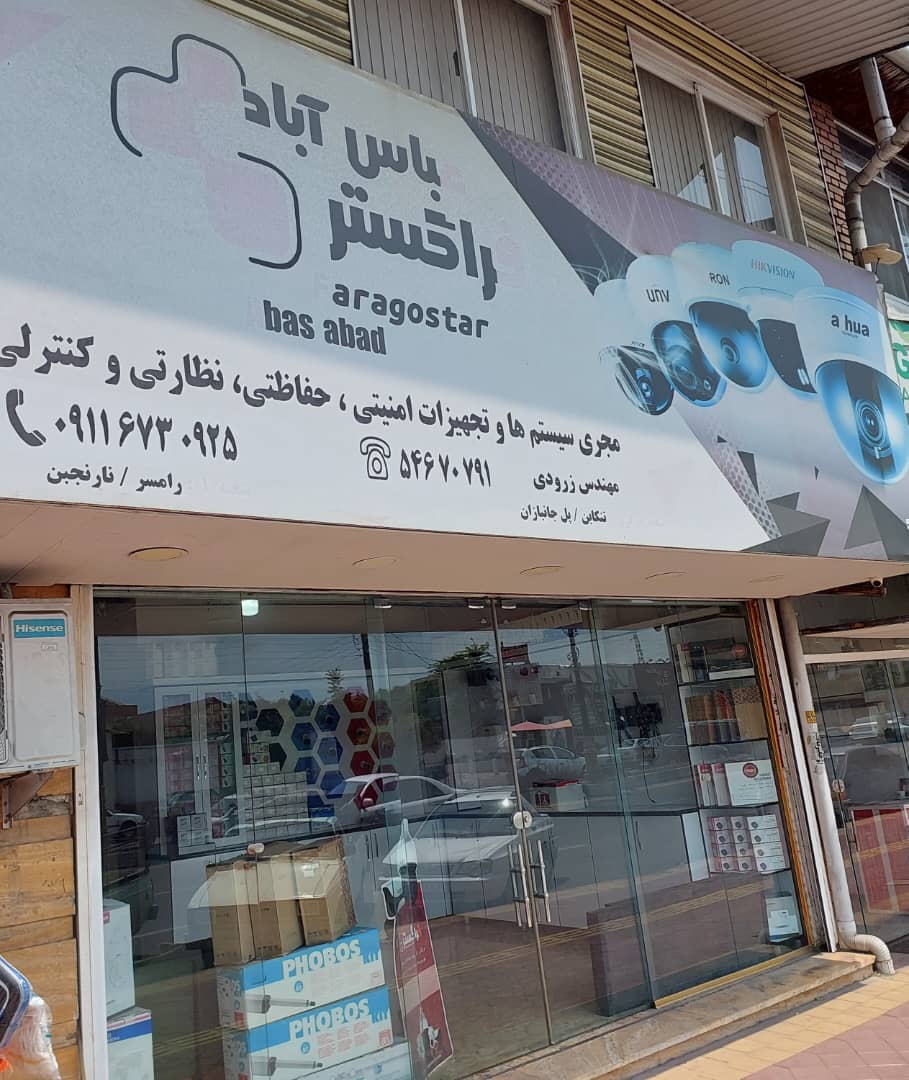 دزدگیر اماکن شهسوار دزدگیر اماکن تنکابن