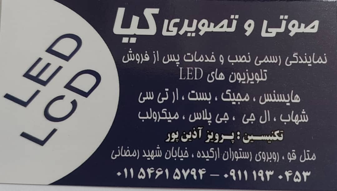 تعمیرات لوازم خانگی مازندران