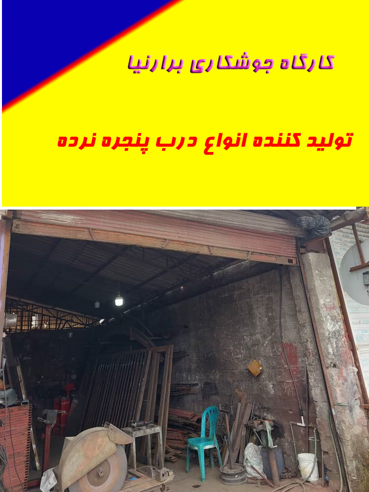 فرفورژه متل قو فرفورژه سلمانشهر