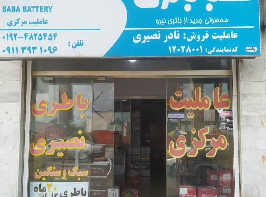 باطری سلمانشهر باطری متل قو