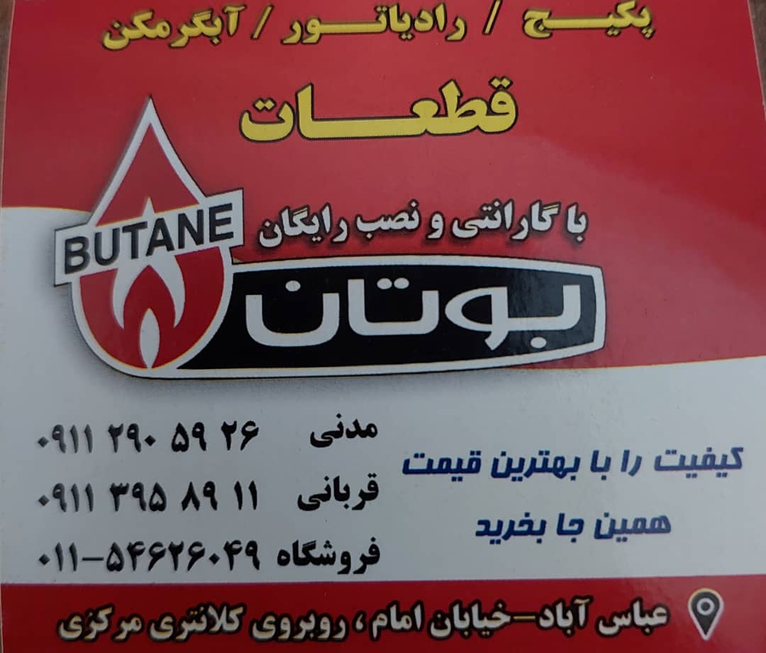 کولر عباس آباد کولر نشتارود