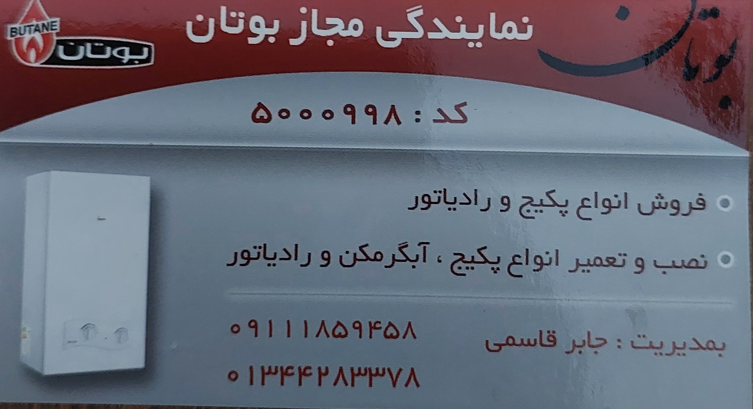 تاسیسات اسالم نصب کولر اسالم