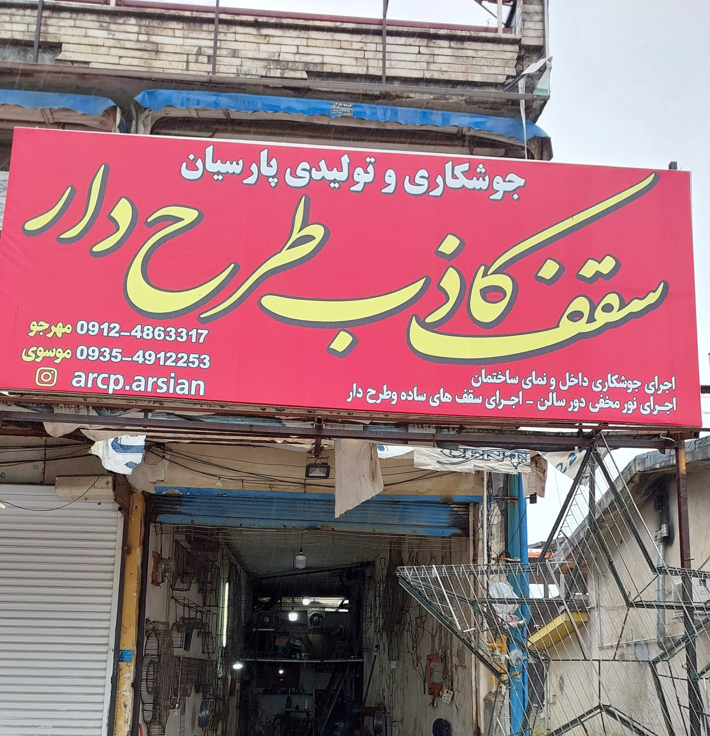 جوشکاری چالوس جوشکار چالوس