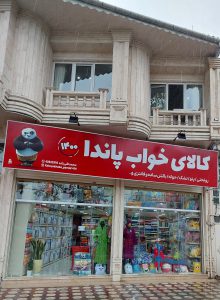 ارسال آگهی 10 ارسال آگهی