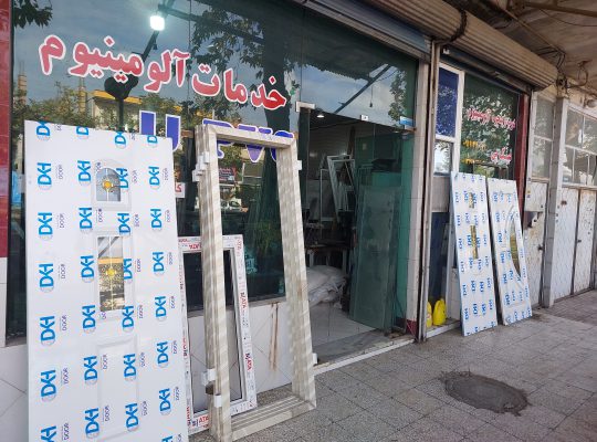 آلومینیوم لنگرود آلومینیوم شلمان