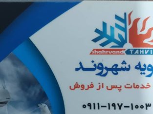 پکیج نوشهر پکیج ایران رادیاتور نوشهر