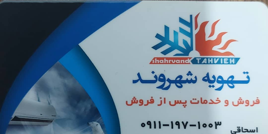ایران رادیاتور نوشهر نمایندگی ایران رادیاتور نوشهر