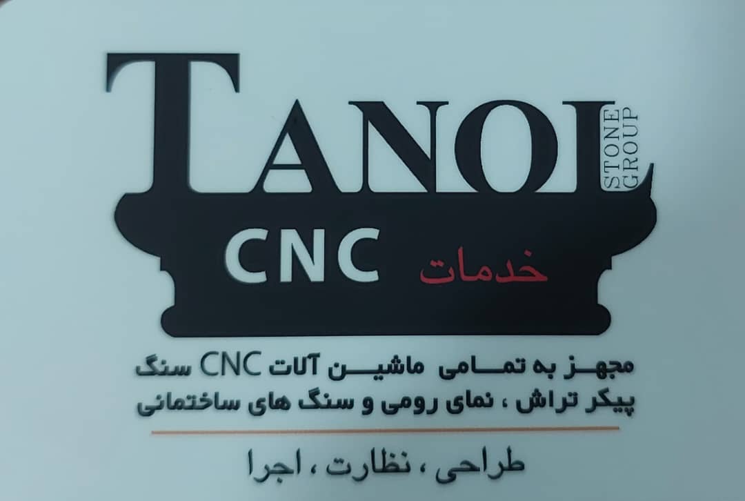سنگ مازندران سنگ نمای رومی مازندران