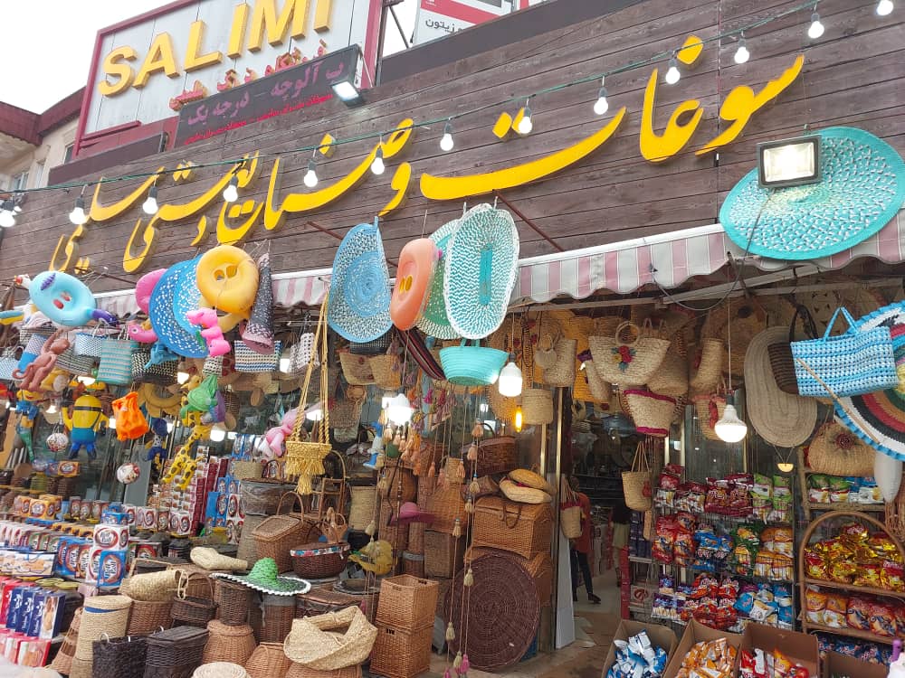 سوغات سرای چالوس صنایع دستی چالوس