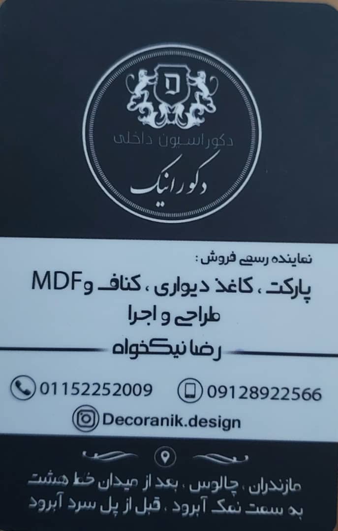 طراحی دکوراسیون چالوس طراحی ساختمان چالوس