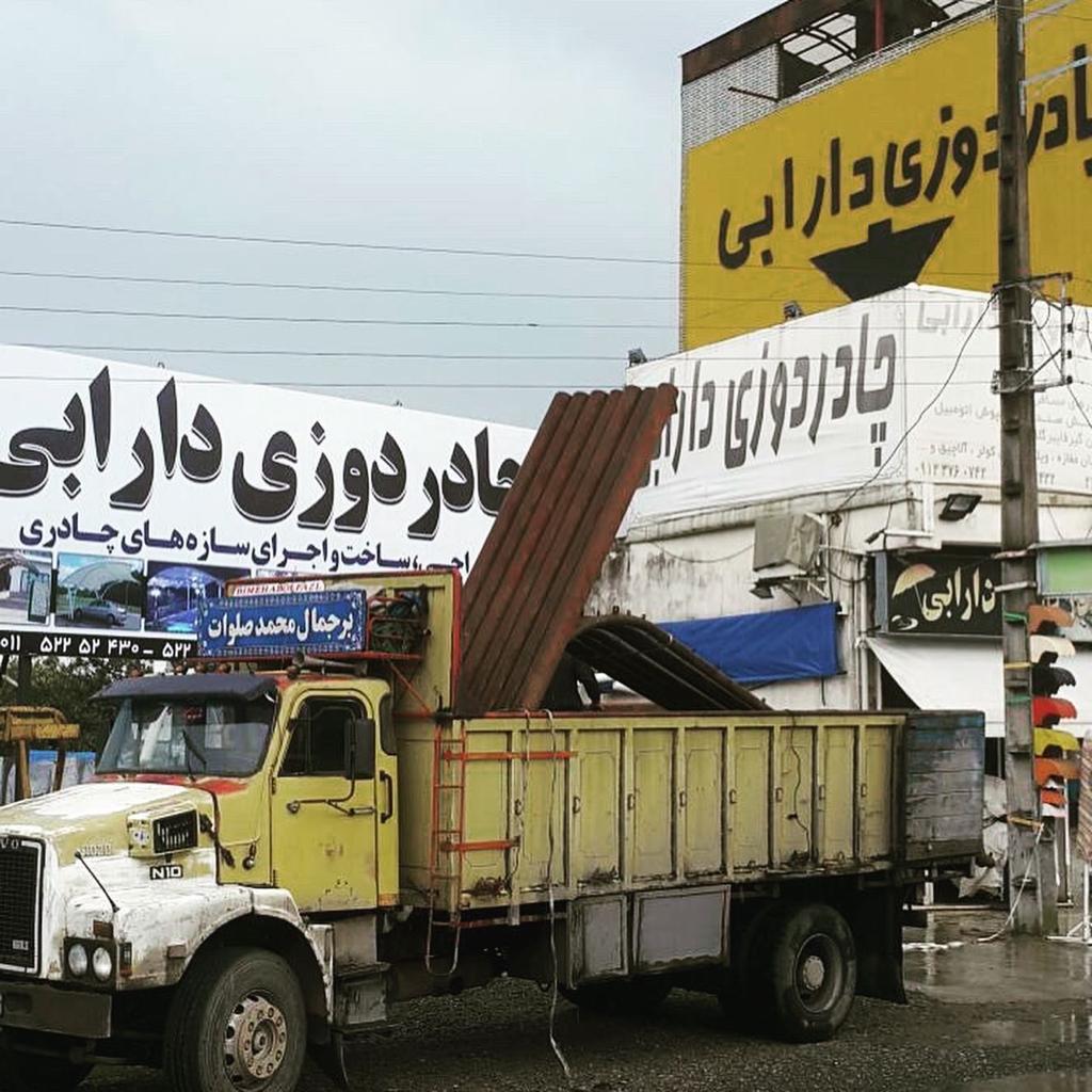 چادردوزی دارابی چادردوزی چالوس