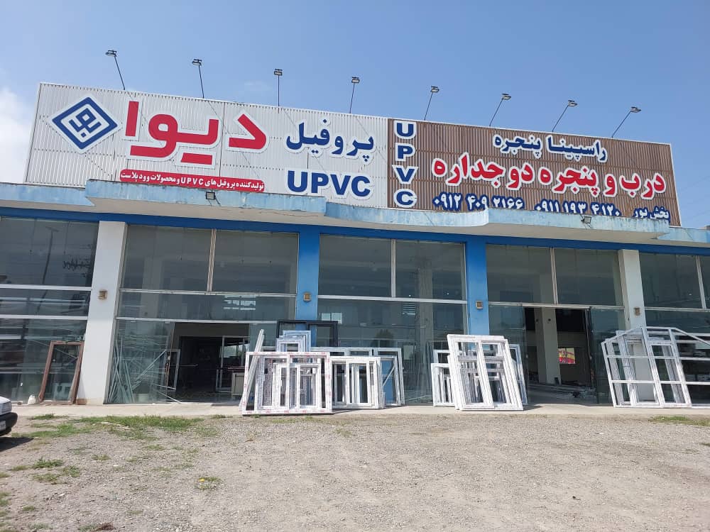 پنجره دوجداره upvc چالوس درب پنجره upvc چالوس