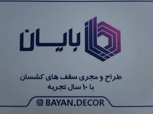 آسمان مجازی چالوس آسمان مجازی سلمانشهر