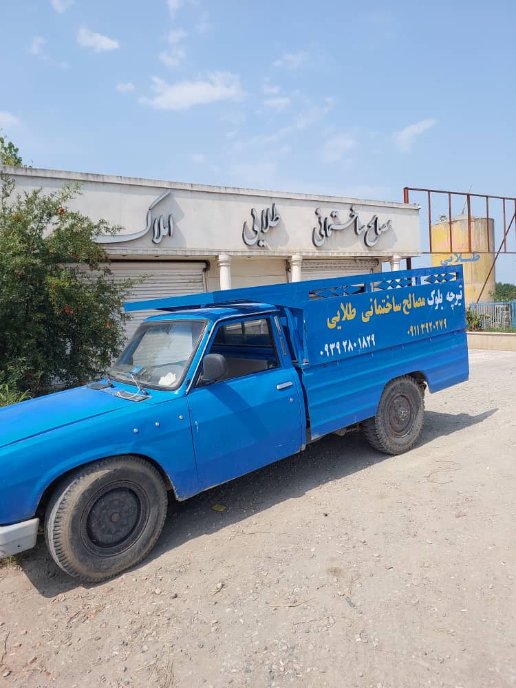 تیرچه بلوک و مصالح ساختمانی طلایی