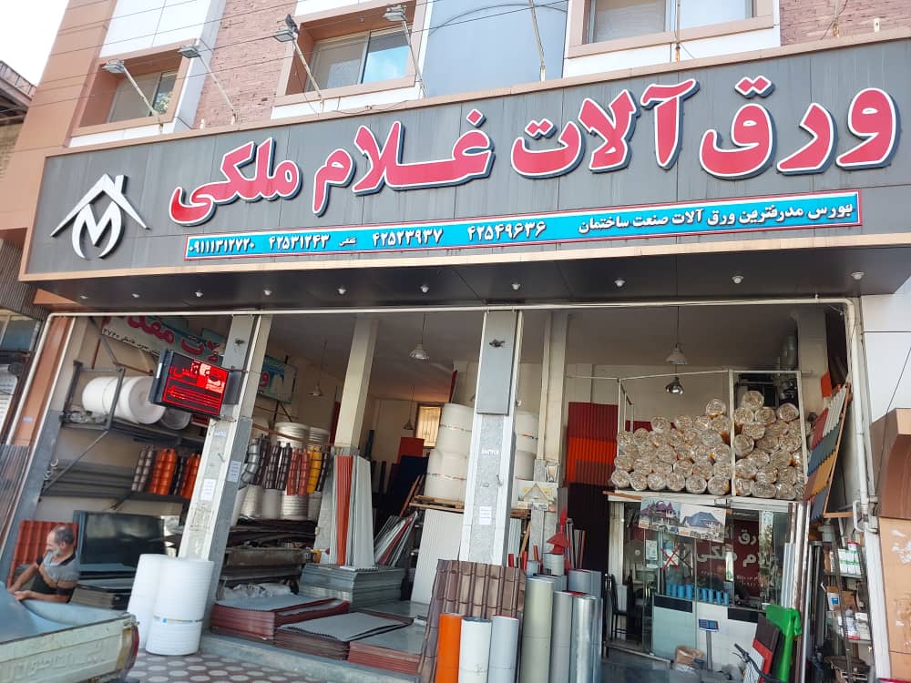 حلب لنگرود شیروانی لنگرود