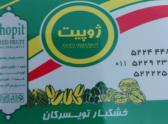 مزرعه ژوپیت چالوس