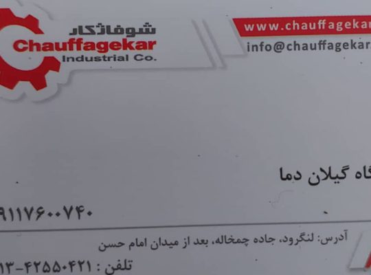 کولر لنگرود کولر کومله کولر اطاقور