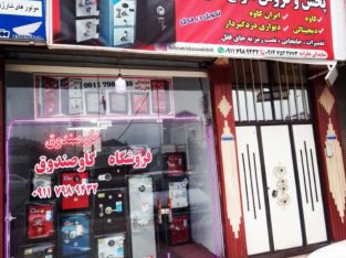 گاوصندوق تالش گاوصندوق لیسار