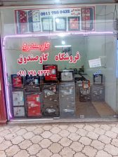 نمایندگی گاوصندوق آستارا پخش و فروش گاوصندوق در آستارا