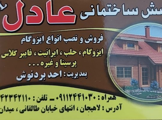 حلب لاهیجان حلب سیاهکل