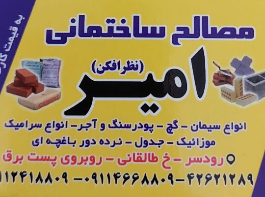 شن ماسه رودسر شن ماسه شلمان