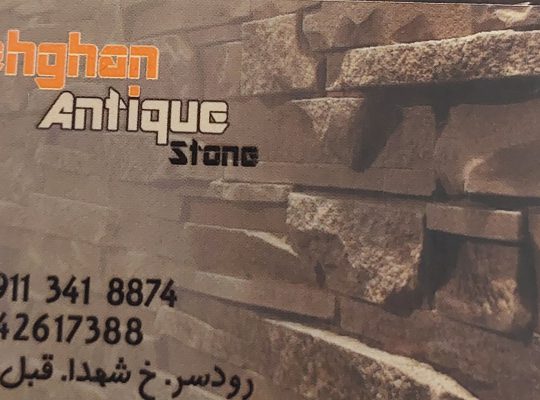 کاغذ دیواری رودسر رزین ساختمانی رودسر