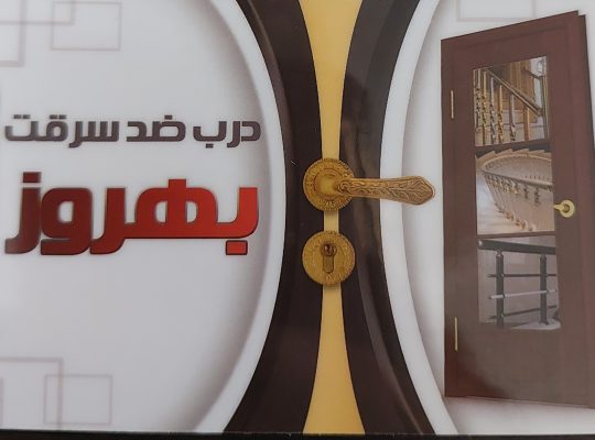 درب ضد سرقت رودسر نرده استیل رودسر