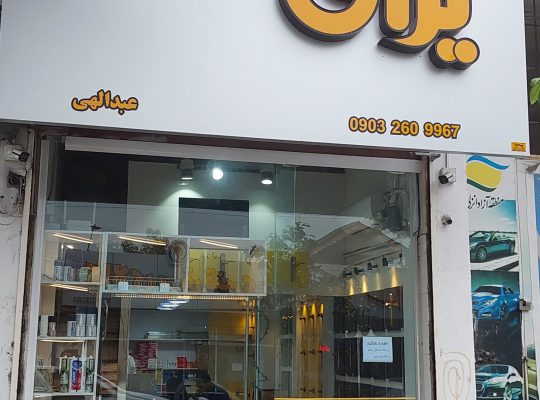 دستگیره رودسر دستگیره گیلان یراق آلات رودسر