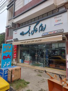 ارسال آگهی