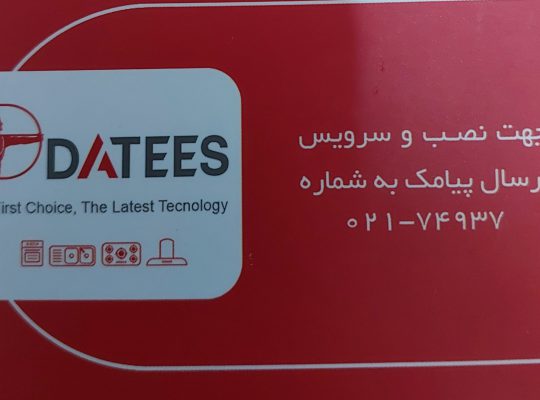 کلینیک‌ ساختمانی رودسر شیرآلات رودسر چینی آلات رود