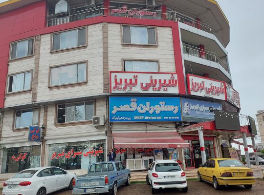 شیرینی سرای تبریز رودسر
