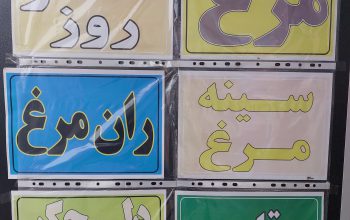 پروتئینی کلاچای پروتئین کلاچای