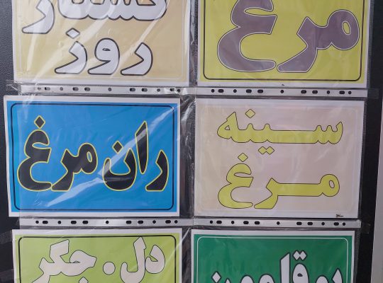 پروتئینی کلاچای پروتئین کلاچای