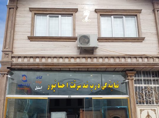 درب ضدسرقت احسانپور کناف املش