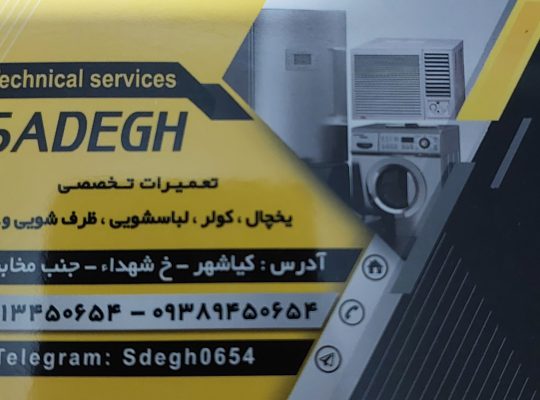 کولر کیاشهر کولر اسپیلت کیاشهر