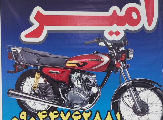 دوچرخه فروشی آستانه اشرفیه دوچرخه فروشی کیاشهر