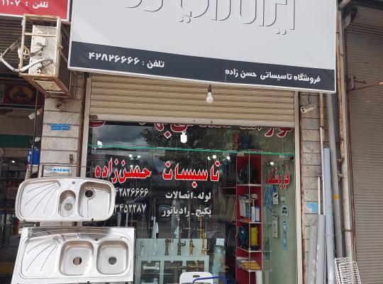 پکیج کیاشهر پکیج زیباکنار