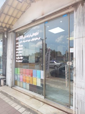 Mdf لاهیجان ام دی اف لاهیجان ورق mdf سانترال  رضا ماورانی