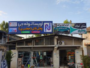 ارسال آگهی 5 ارسال آگهی