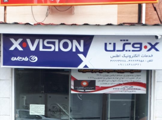 اطلس الکترونیک