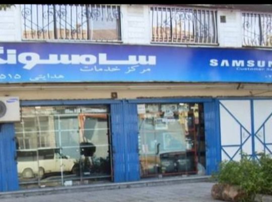 اطلس الکترونیک