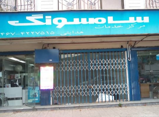 اطلس الکترونیک