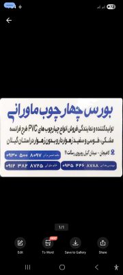 Mdf لاهیجان ام دی اف لاهیجان ورق mdf سانترال  رضا ماورانی