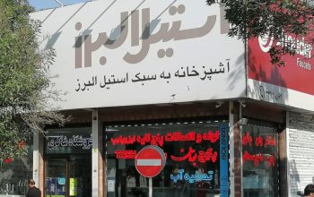 شیرآلات شودر اردبیل لوله و اتصالات پنج لایه ایزو پایپ اردبیل