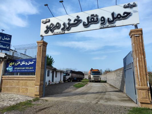 باربری لنگرود حمل کالا لنگرود اسباب کشی لنگرود