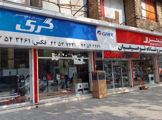 لوازم آشپزخانه لنگرود لوازم آشپزخانه شلمان