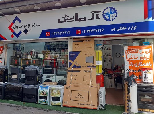 نمایندگی ناسیونال لنگرود نمایندگی پروویو لنگرود