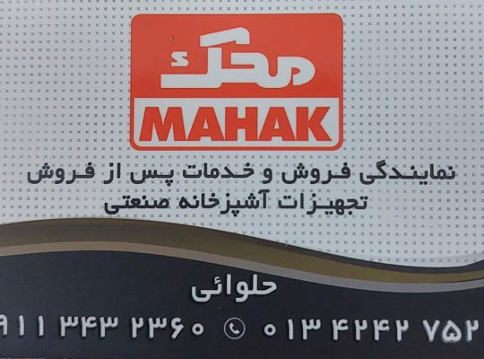 یخچال صنعتی گیلان بستنی قیفی گیلان