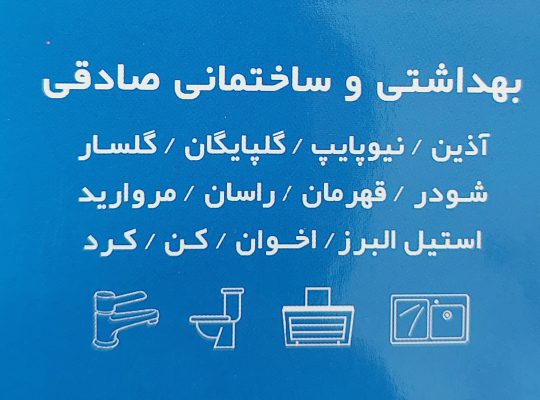 قطعات بوتان چالوس