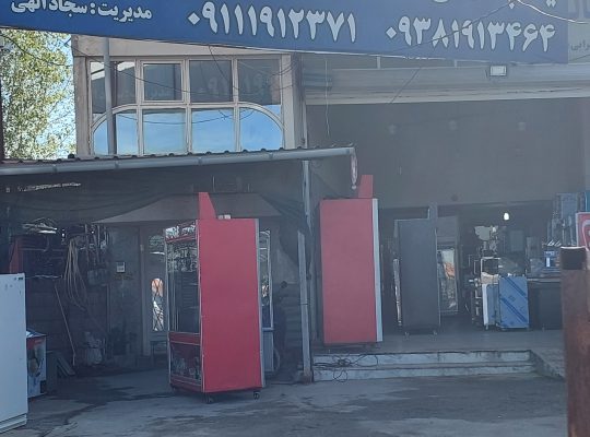 سردسازان مازندران